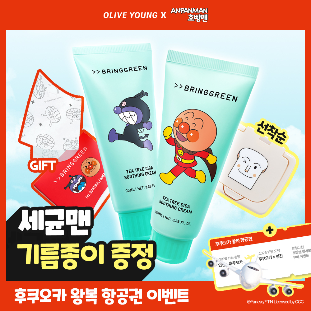 브링그린 브링그린 티트리시카수딩크림플러스 2입