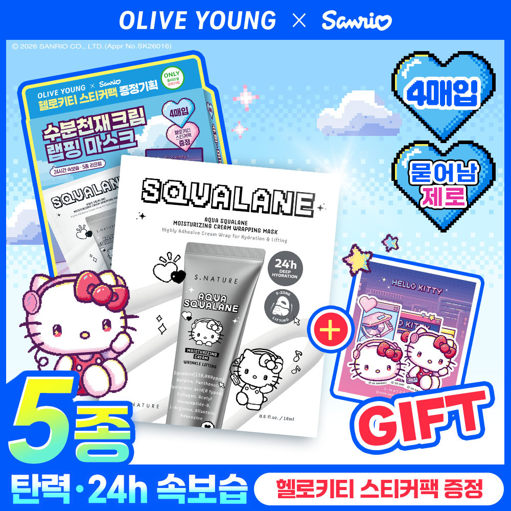 에스네이처 에스네이처 아쿠아 스쿠알란 수분크림 랩핑 마스크 택1