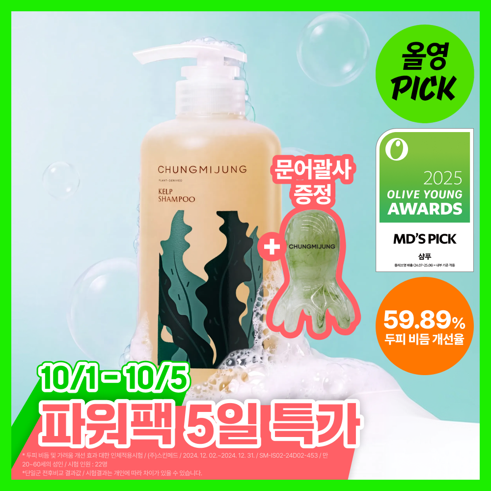 청미정 청미정 다시마 샴푸 /단품