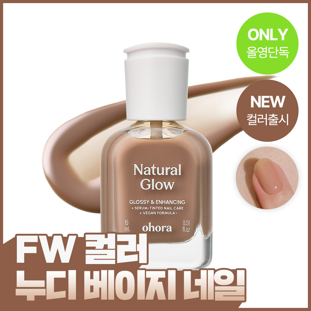 오호라 오호라 시럽 네일강화제 23colors