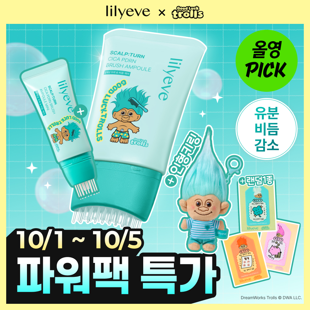 릴리이브 릴리이브 스칼프턴 시카 pdrn 브러쉬 앰플 3종 택1