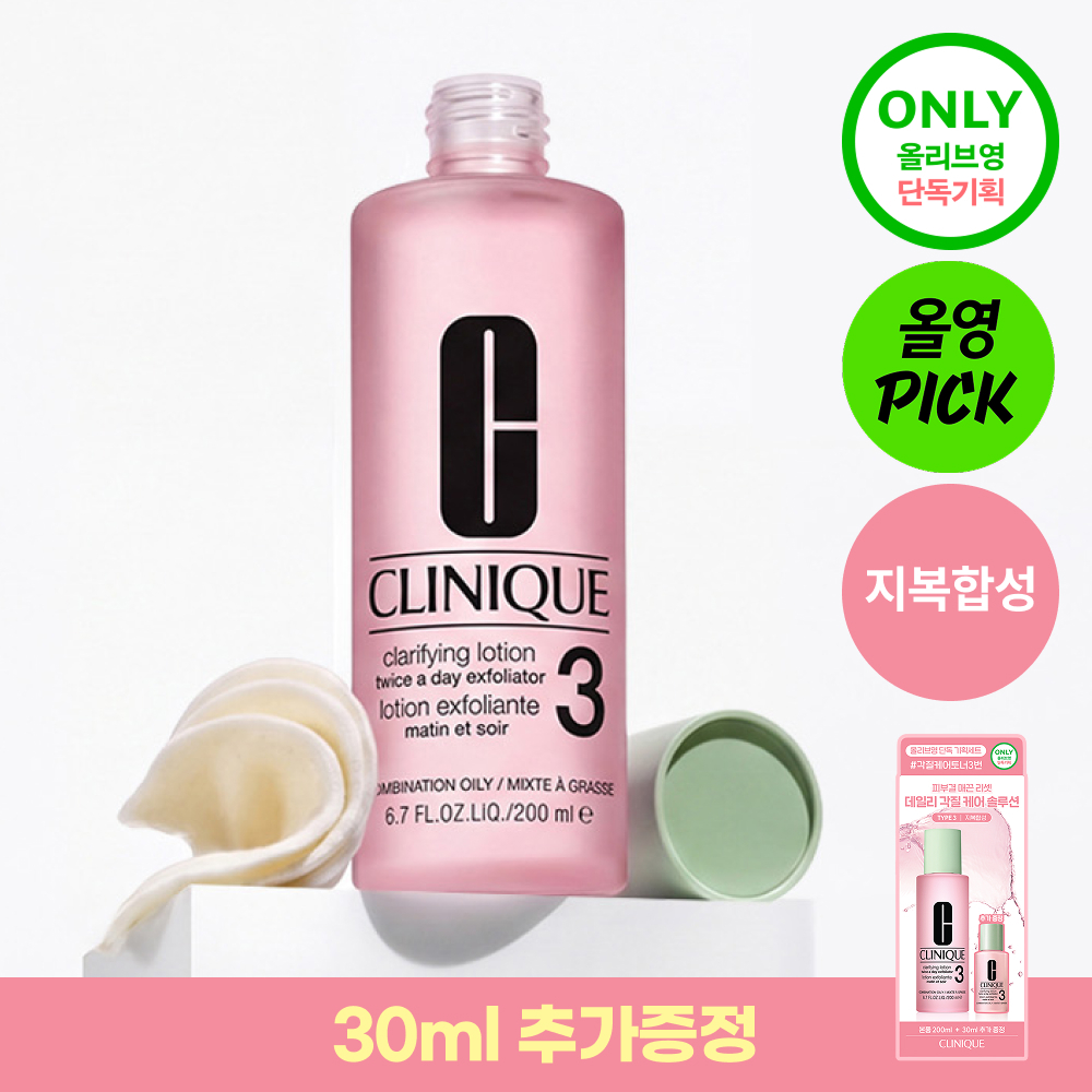 크리니크 크리니크 각질케어토너3번 단품/