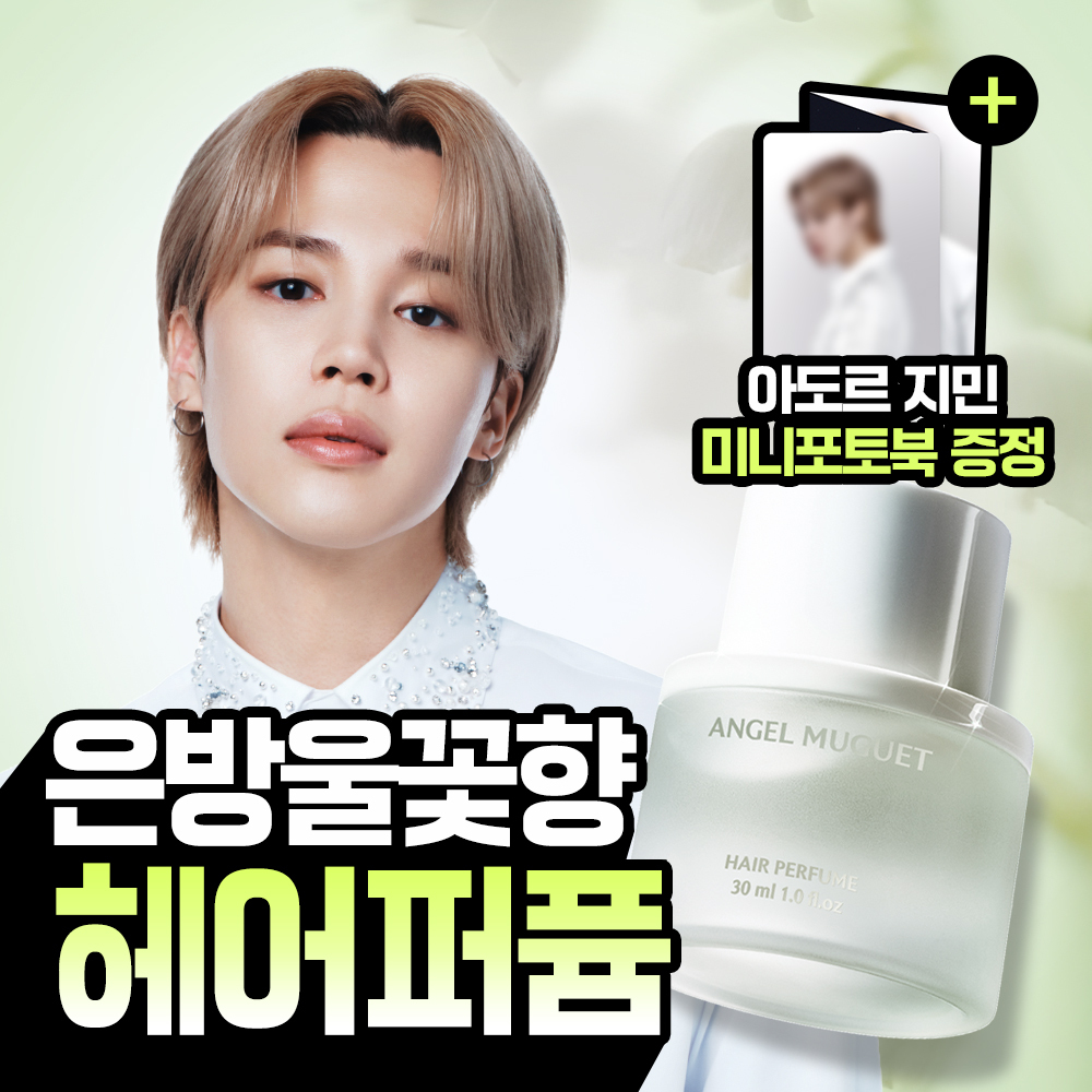 아도르 아도르 헤어 퍼퓸 플로렛 드 사봉/엔젤뮤게