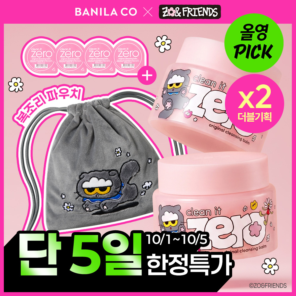 바닐라코 바닐라코 클린잇제로 오리지널 클렌징밤 더블
