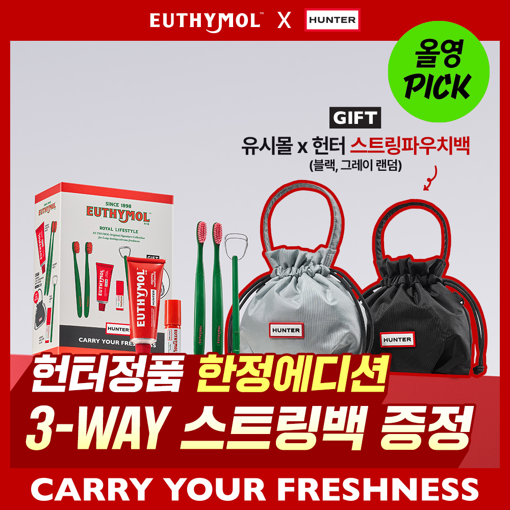 유시몰 3-way 스트링백+오리지널 시그니처 4종