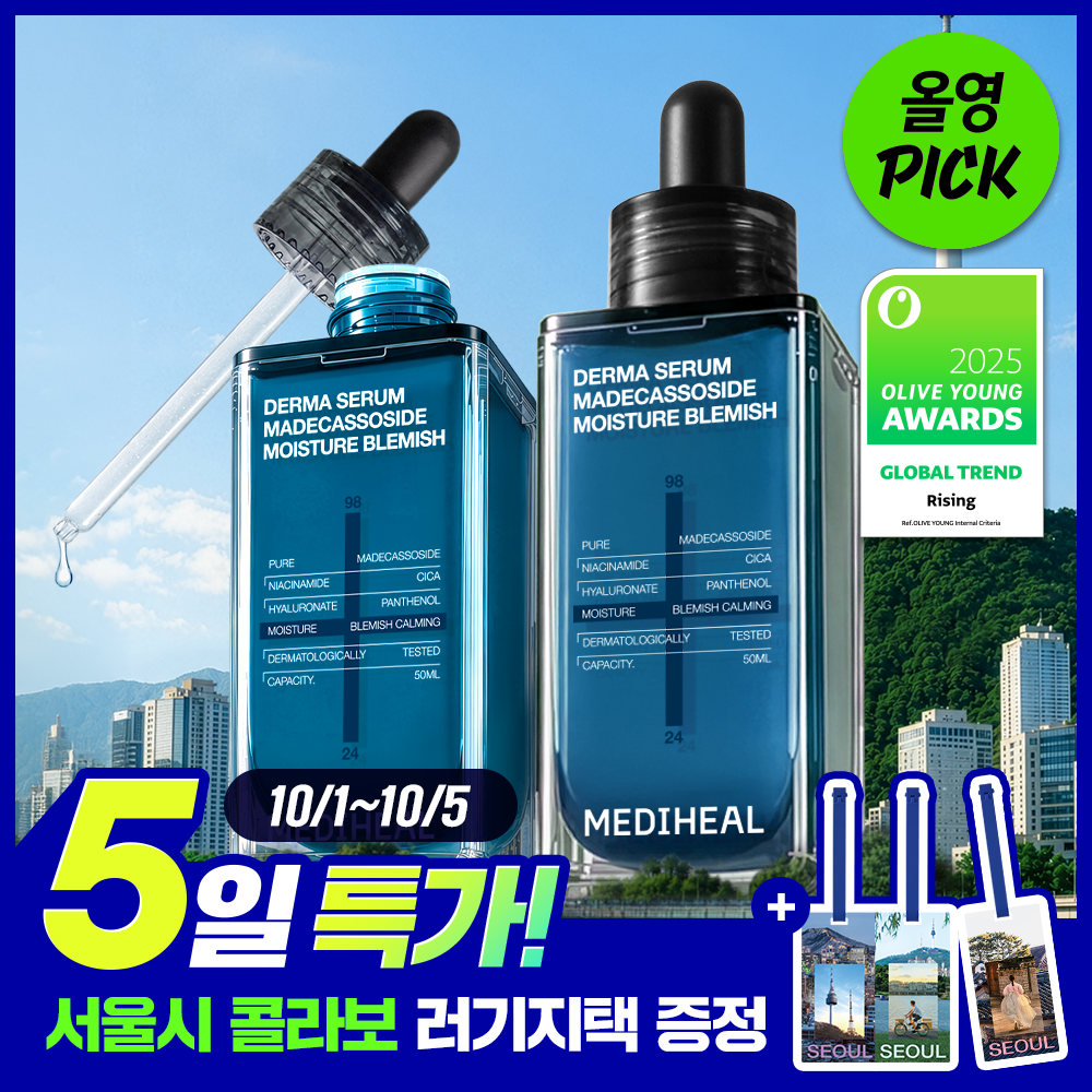 메디힐 메디힐 마데카소사이드 더마 세럼 50+ 서울 에디션
