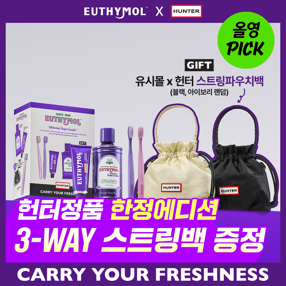 유시몰 콜라보굿즈 유시몰 베스트셀러 9종