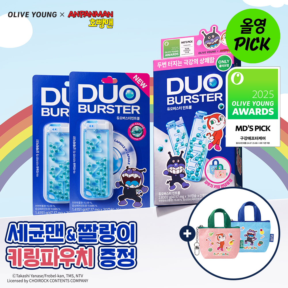 가그린 듀오버스터 민트볼 더블
