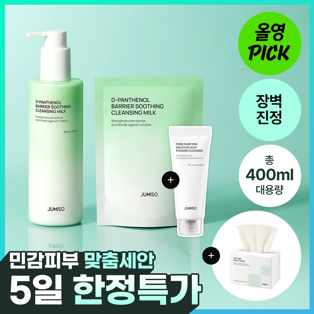 주미소 주미소 디 판테놀 베리어 수딩 클렌징밀크 리필