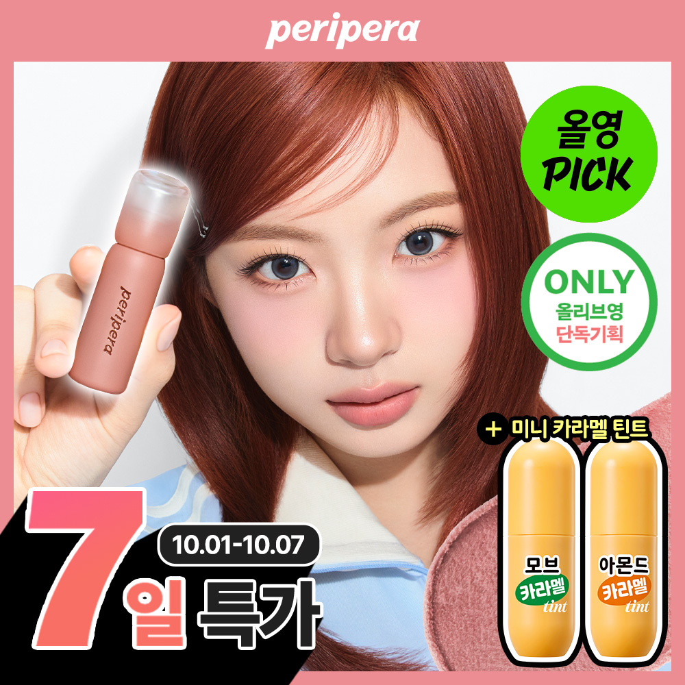 페리페라 페리페라 무드 블러 틴트 10 colors