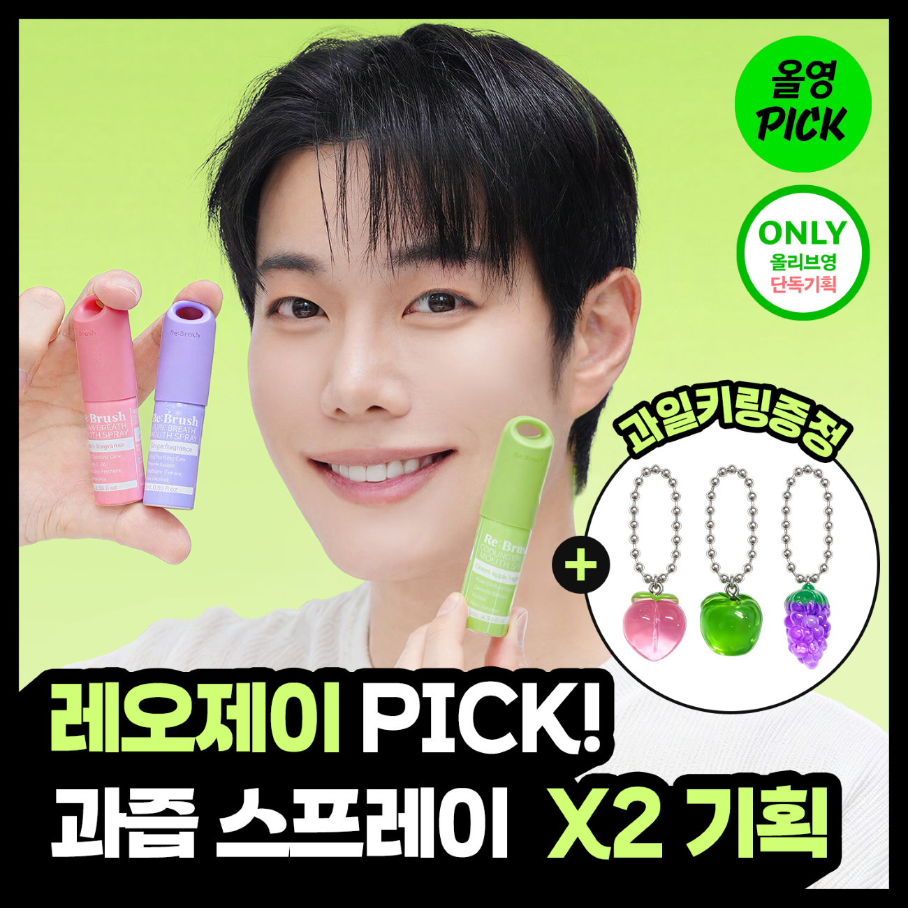 리브러쉬 리브러쉬 무알콜 과즙 구강스프레이 더블 3종 택1