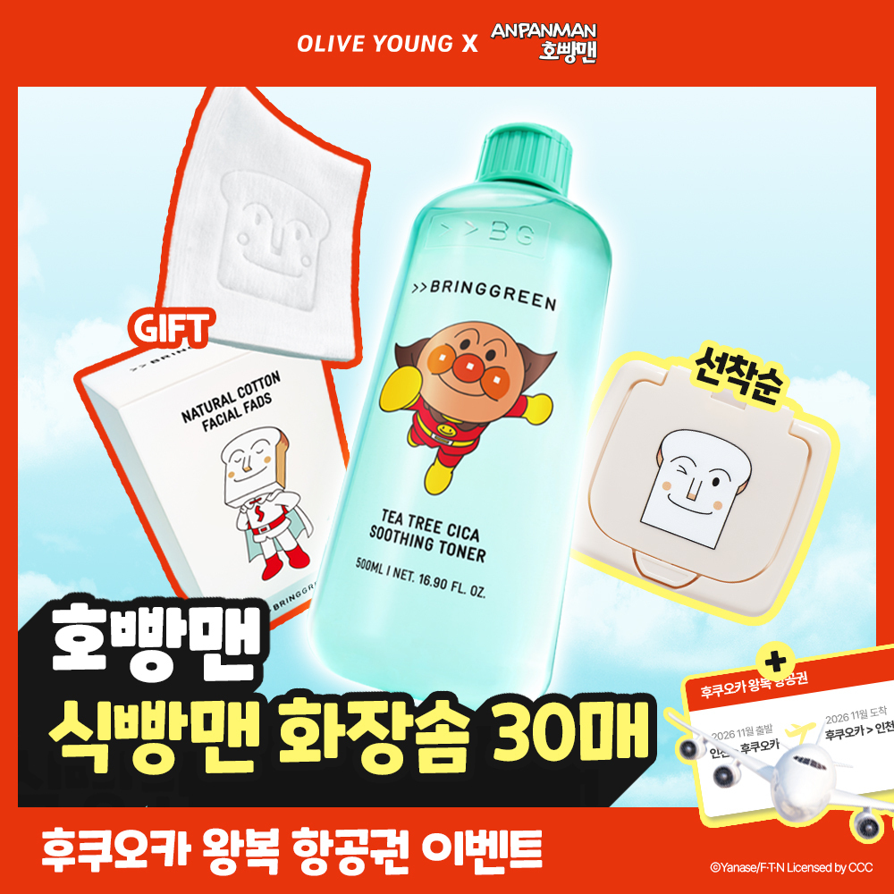 브링그린 브링그린 티트리시카수딩토너