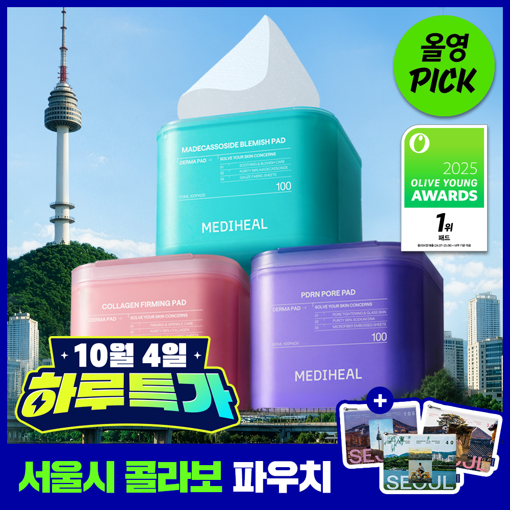 메디힐 메디힐 더마 토너패드 100+ 서울 에디션 3종 골라담기