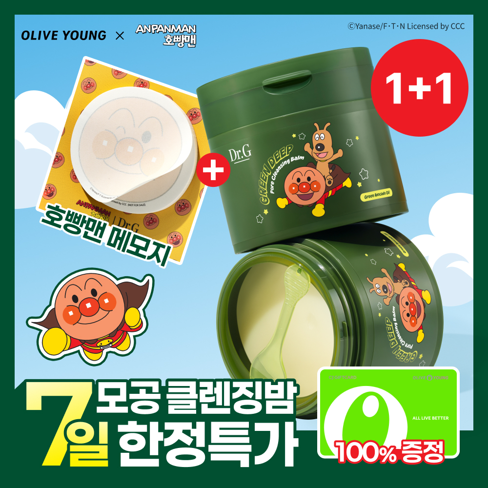 닥터지 닥터지 그린딥 포어 클렌징밤 2입