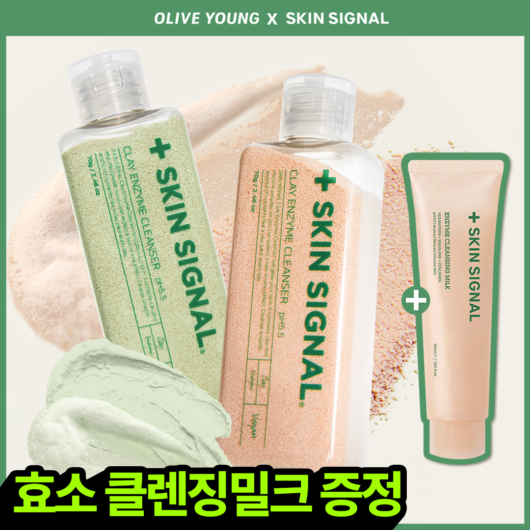 스킨시그널 스킨시그널 클레이 효소클렌저