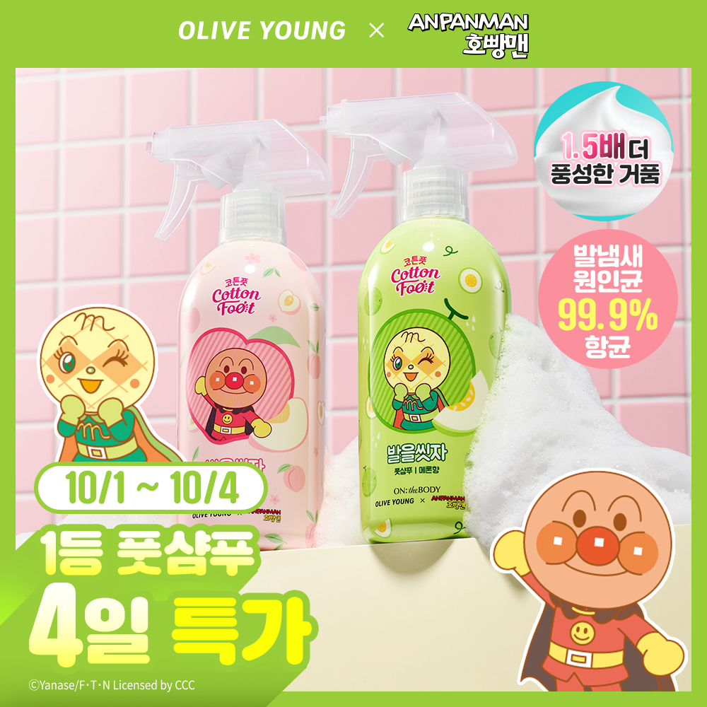 온더바디 온더바디 발을씻자 코튼 풋샴푸 대용량 6종