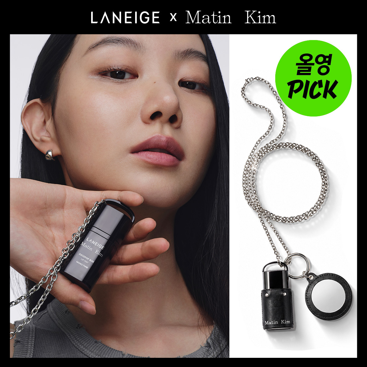 라네즈 라네즈x마뗑킴 주스팝박스 립틴트