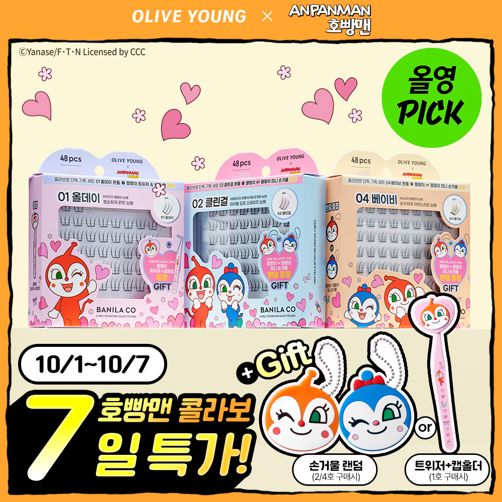 바닐라코 바닐라코 컬리 스튜디오 노글루 아이래쉬 3종 택1