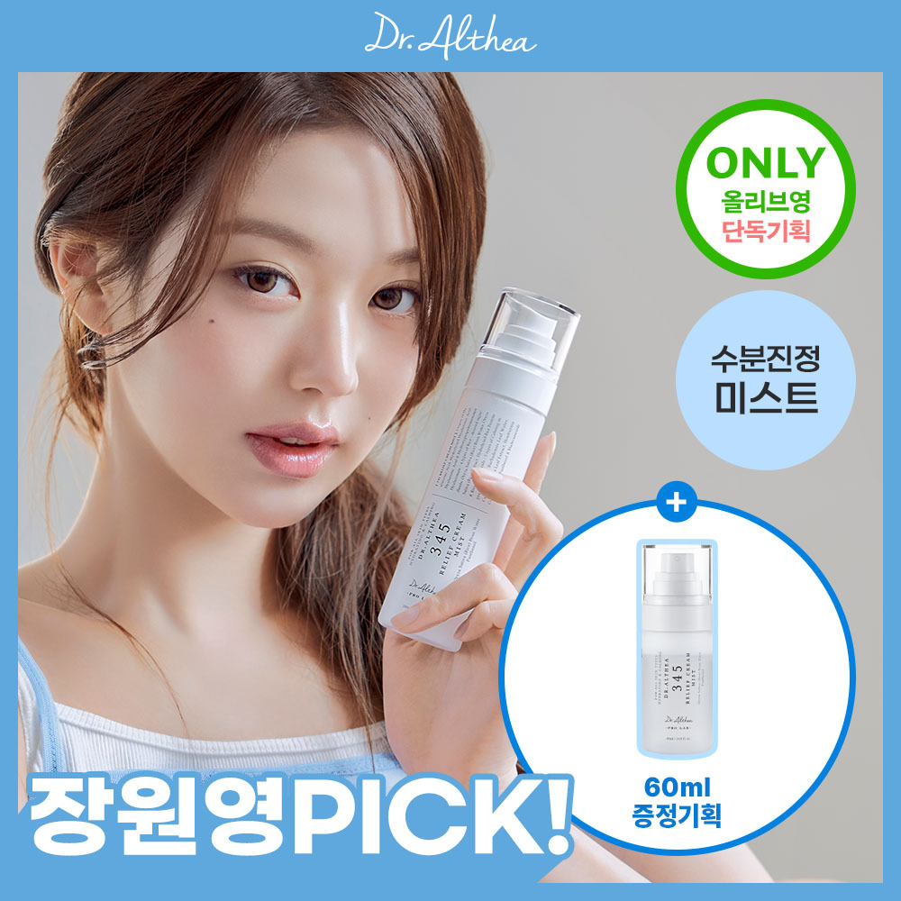 닥터엘시아 닥터엘시아 345 릴리프 크림 미스트
