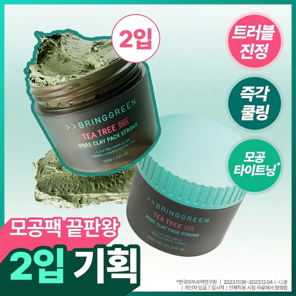 브링그린 브링그린 티트리 시카 포어 클레이팩 스트롱