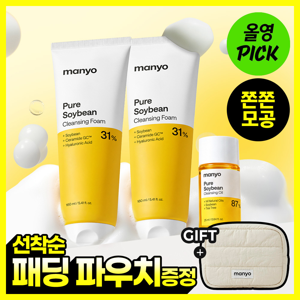 마녀공장 마녀공장 퓨어 소이빈 클렌징폼 2입