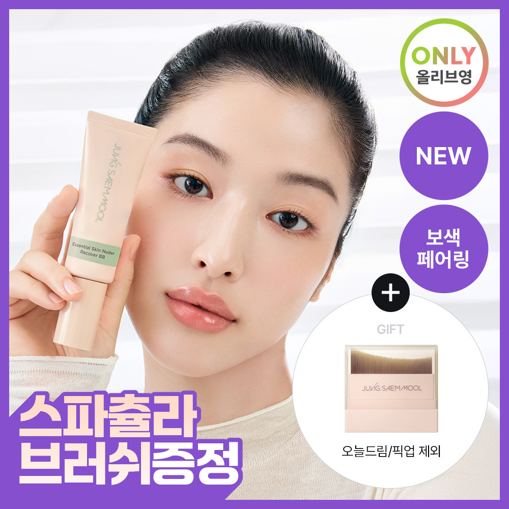 정샘물 정샘물 에센셜 스킨 누더 리커버 bb 3종