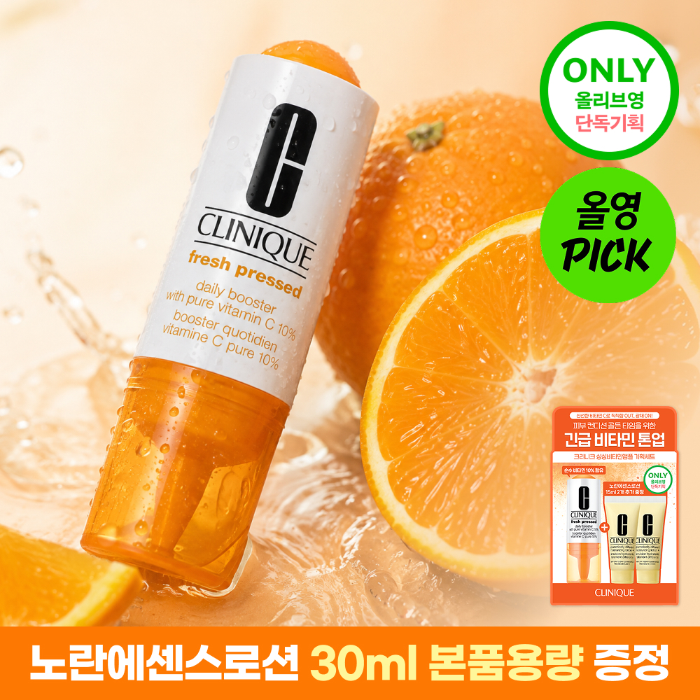 크리니크 크리니크 싱싱비타민 앰플 단품/