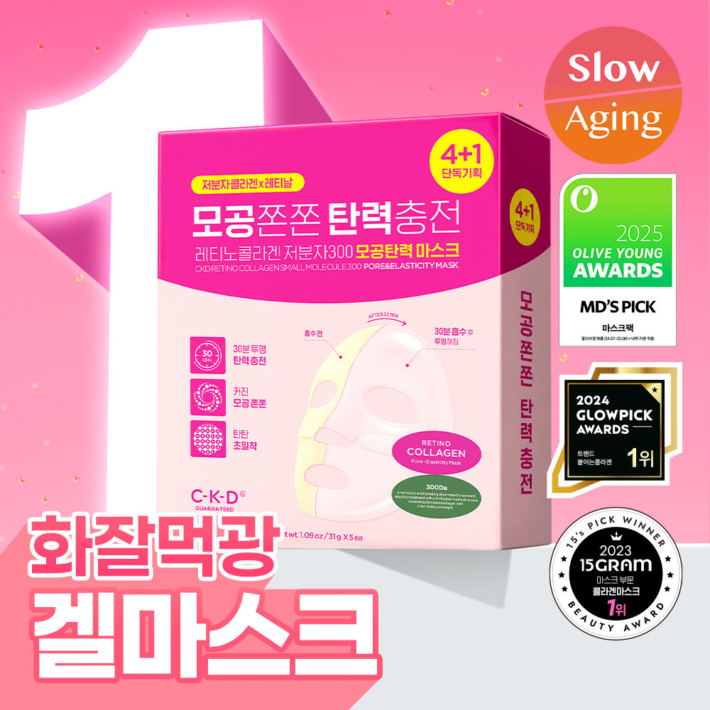 ckd ckd 화잘먹광 모공탄력 마스크 4+