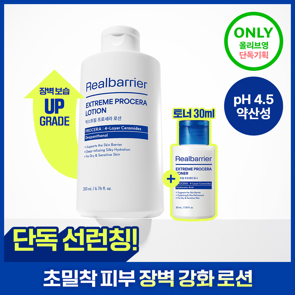 리얼베리어 리얼베리어 익스트림 프로세라 로션
