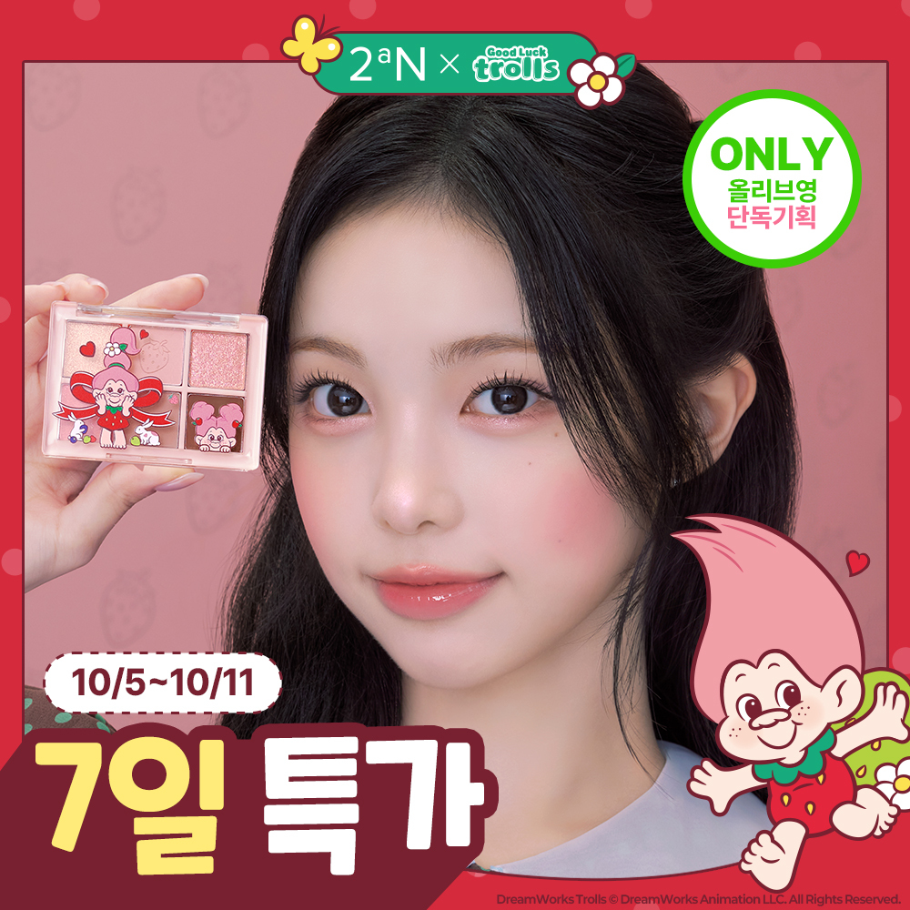 투에이엔 투에이엔 베러 미 아이 팔레트 17 colors