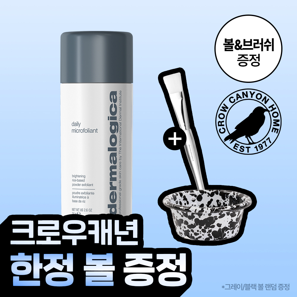 더말로지카 더말로지카 효소 엔자임 파우더 클렌징 폴리언트 2종 택 1