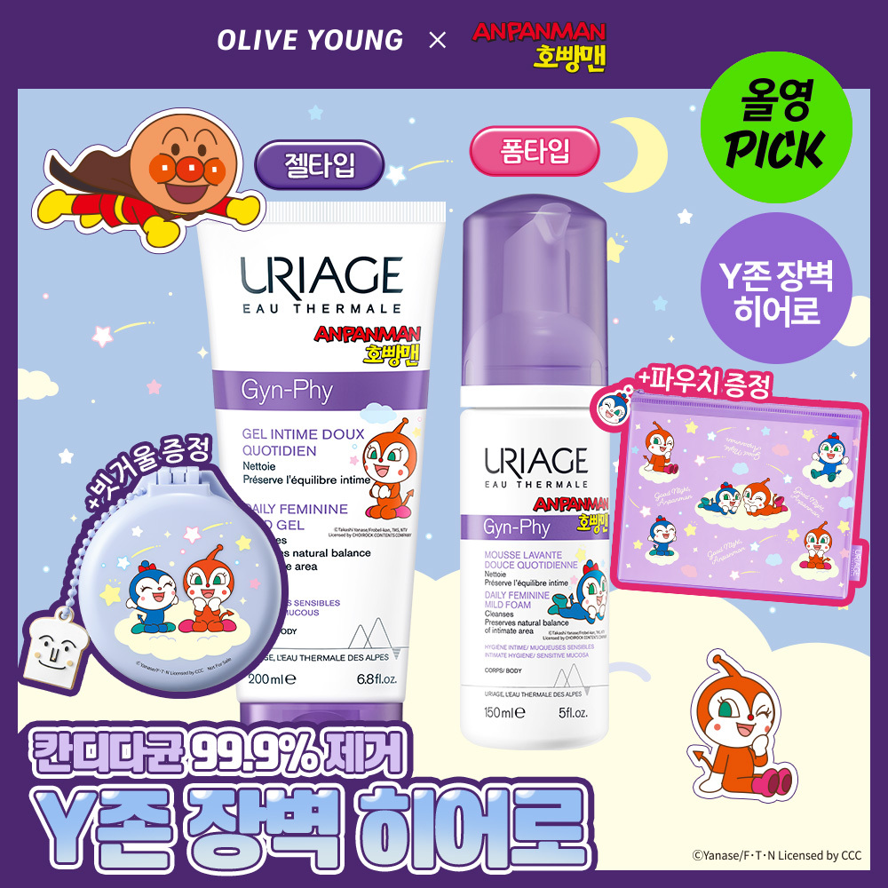 유리아쥬 유리아쥬 진피 마일드 젤 /폼