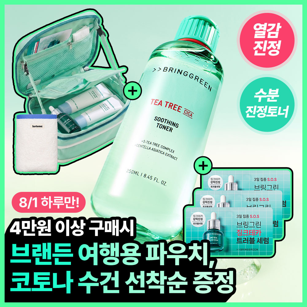 브링그린 브링그린 티트리 시카 수딩 토너