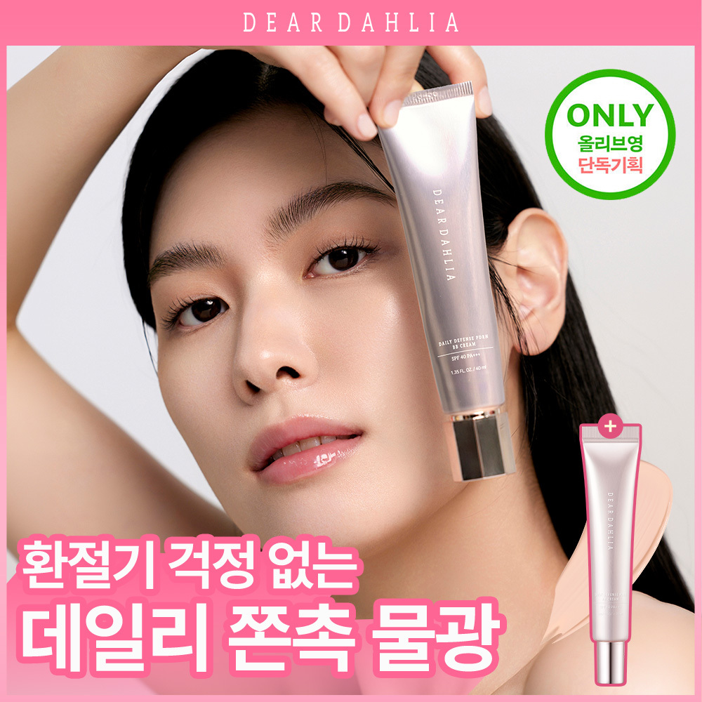 디어달리아 디어달리아 데일리 디펜스 pdrn bb크림