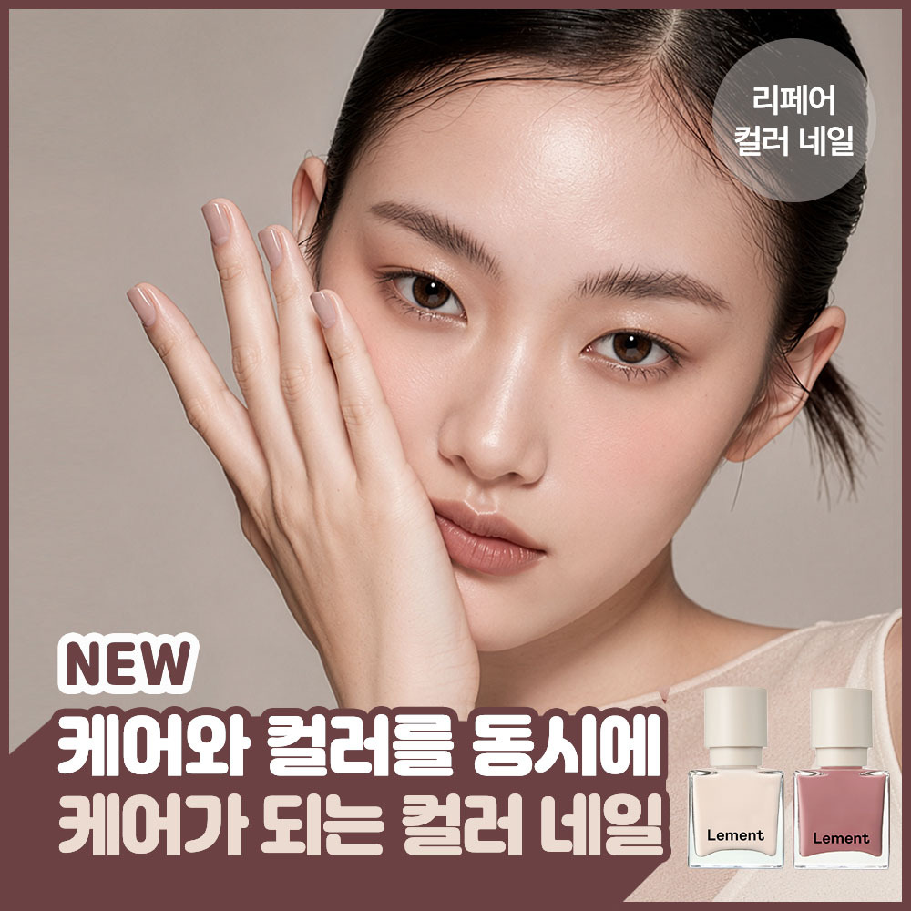 르멘트 르멘트 컬러 네일 72 메이비 핑크