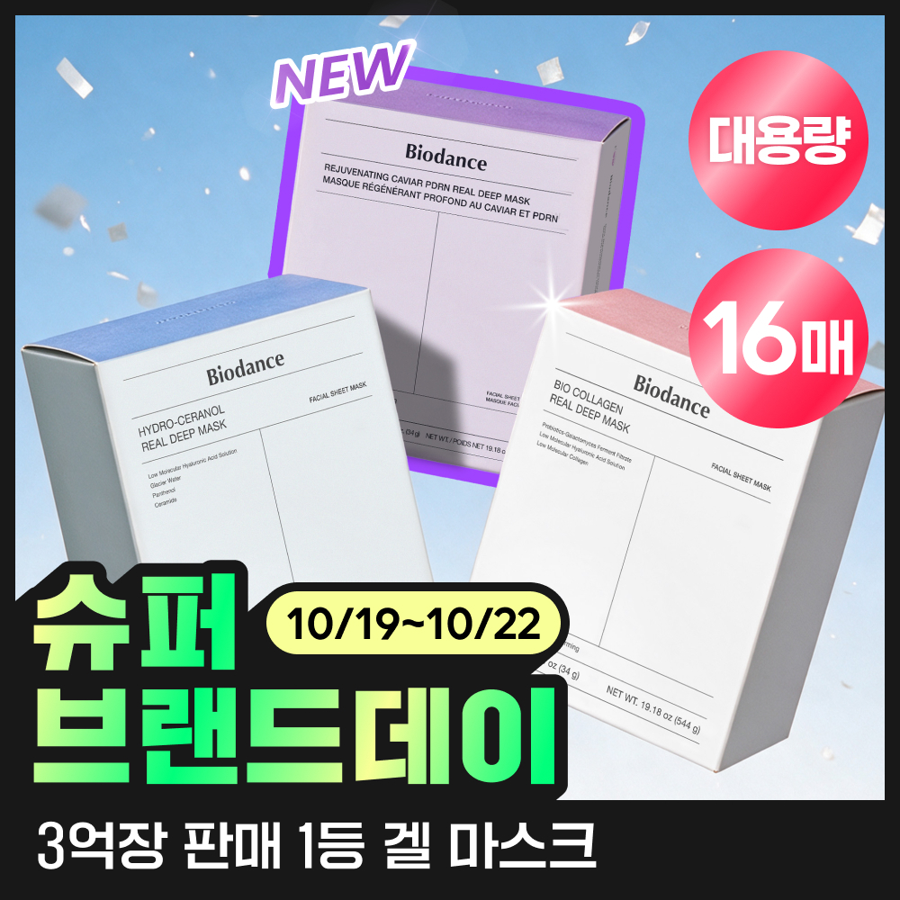 바이오던스 바이오던스 리얼 딥 마스크 3종