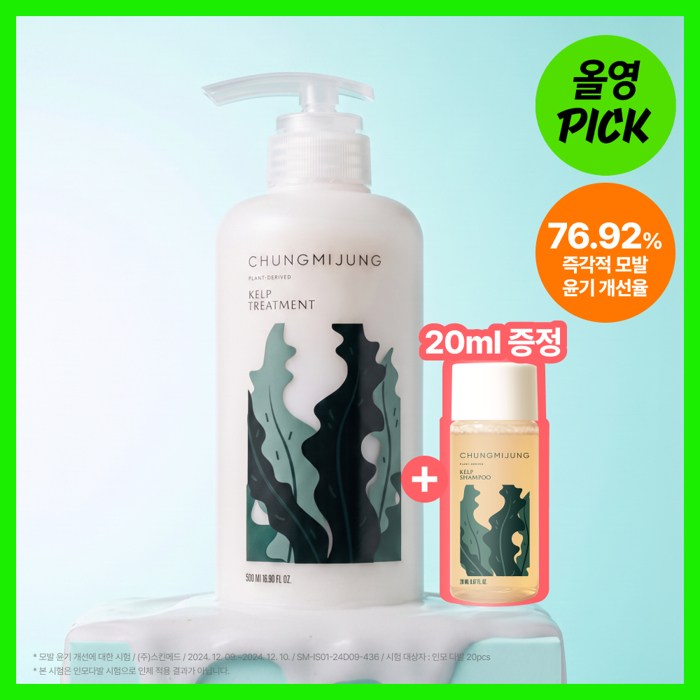 청미정 청미정 다시마 트리트먼트 /단품
