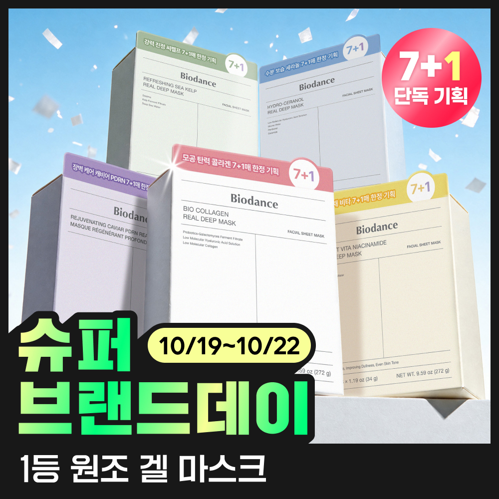바이오던스 바이오던스 리얼 딥 마스크 7+ 5종