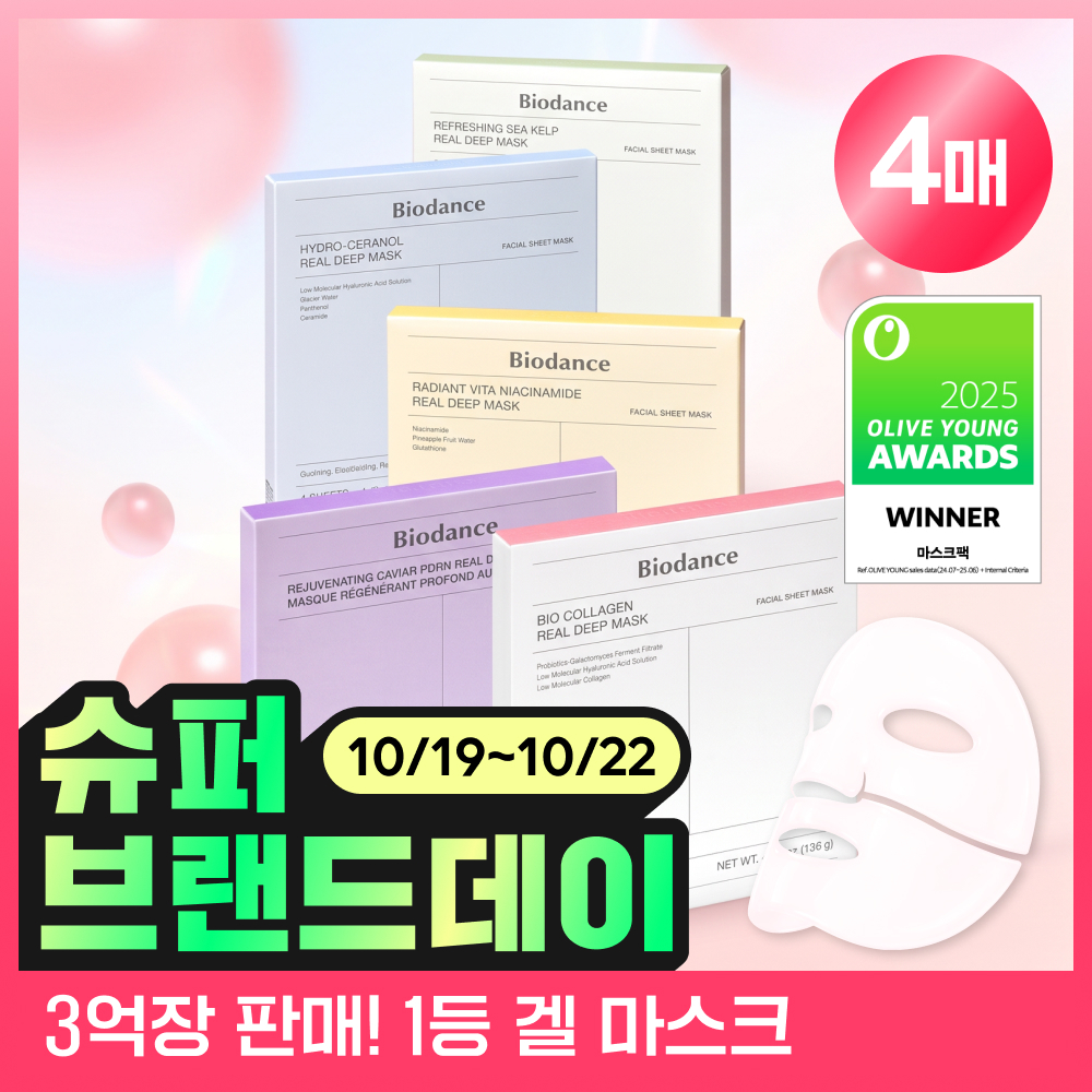 바이오던스 바이오던스 리얼 딥 마스크 5종