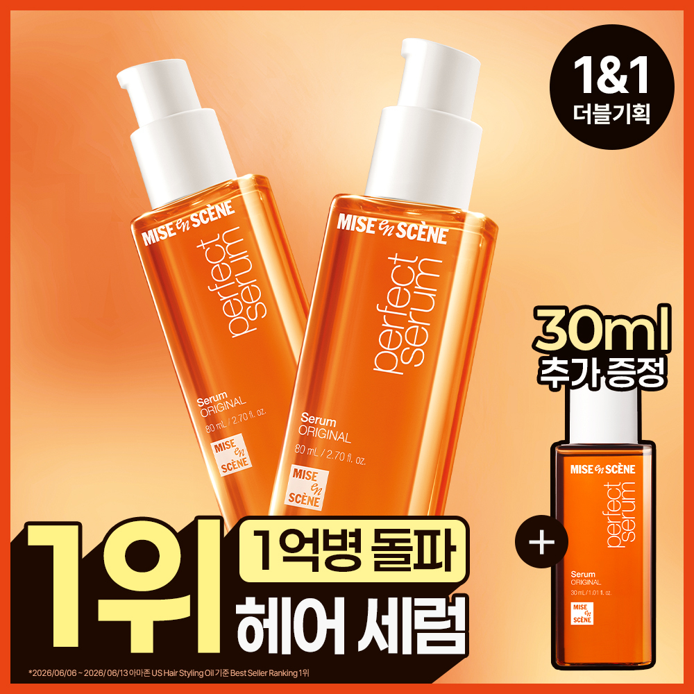 미쟝센 미쟝센 퍼펙트 세럼 2종 택 1