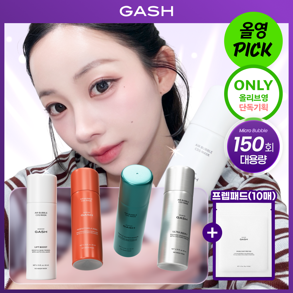 가쉬 가쉬 대용량 버블팩 모공/기미/pdrn 골라담기 150회분