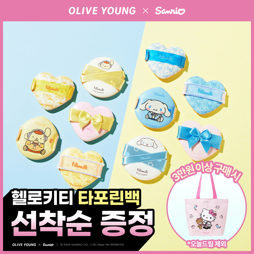 필리밀리 필리밀리 쿠션 팡팡 퍼프 5p