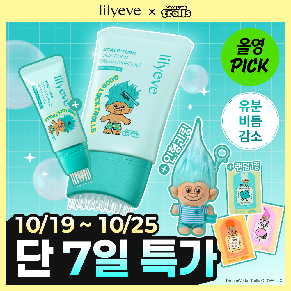릴리이브 릴리이브 스칼프턴 시카 pdrn 브러쉬 앰플 3종 택1