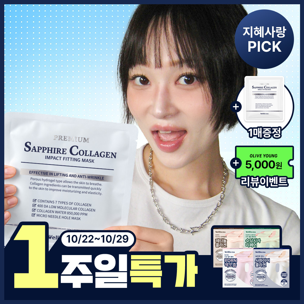 웰더마 웰더마 겔마스크팩 , 4종