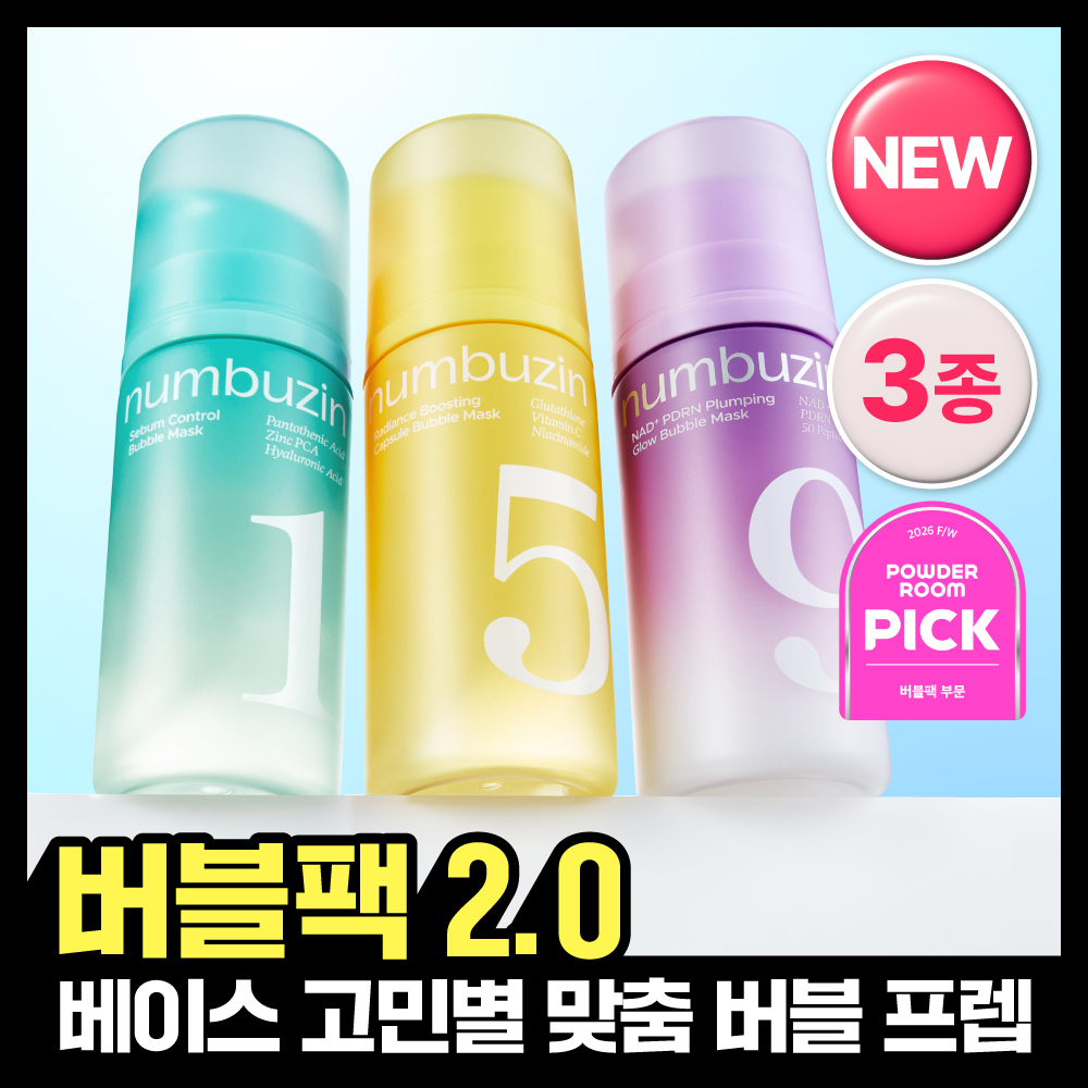 넘버즈인 넘버즈인 프렙 버블팩 3종 중 택1