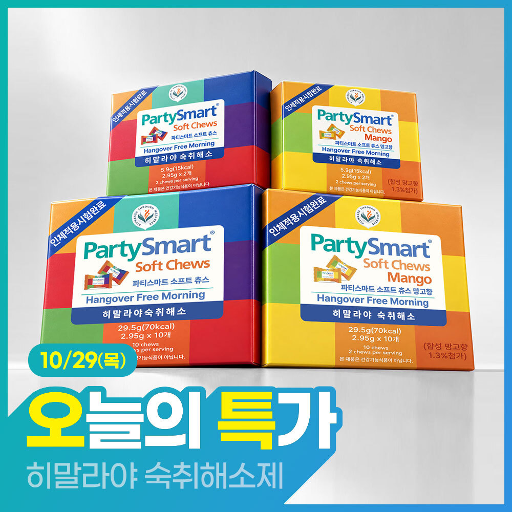 히말라야 히말라야 숙취해소제 파티스마트 츄