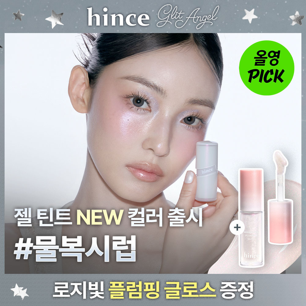힌스 힌스 로 글로우 젤 틴트 32 colors