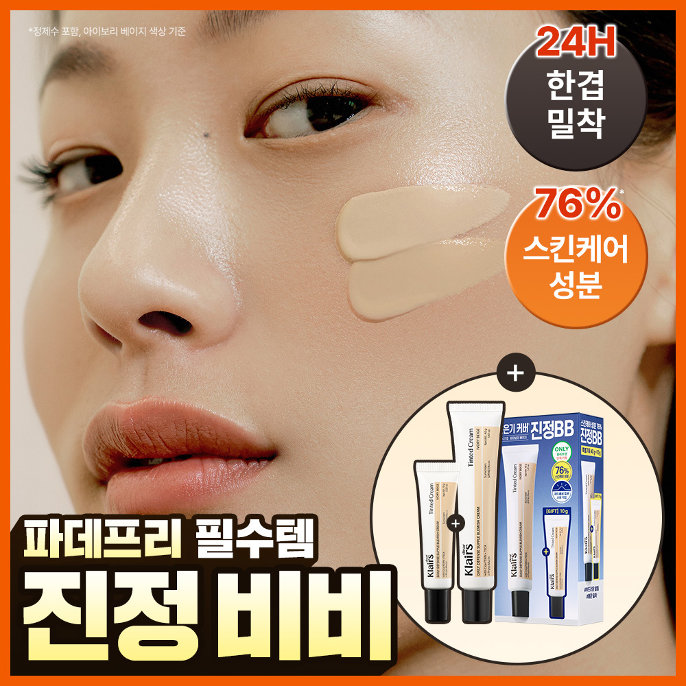 디어클레어스 클레어스 데일리 디펜스 서플 블레미쉬 크림 spf40 pa+++ /단품