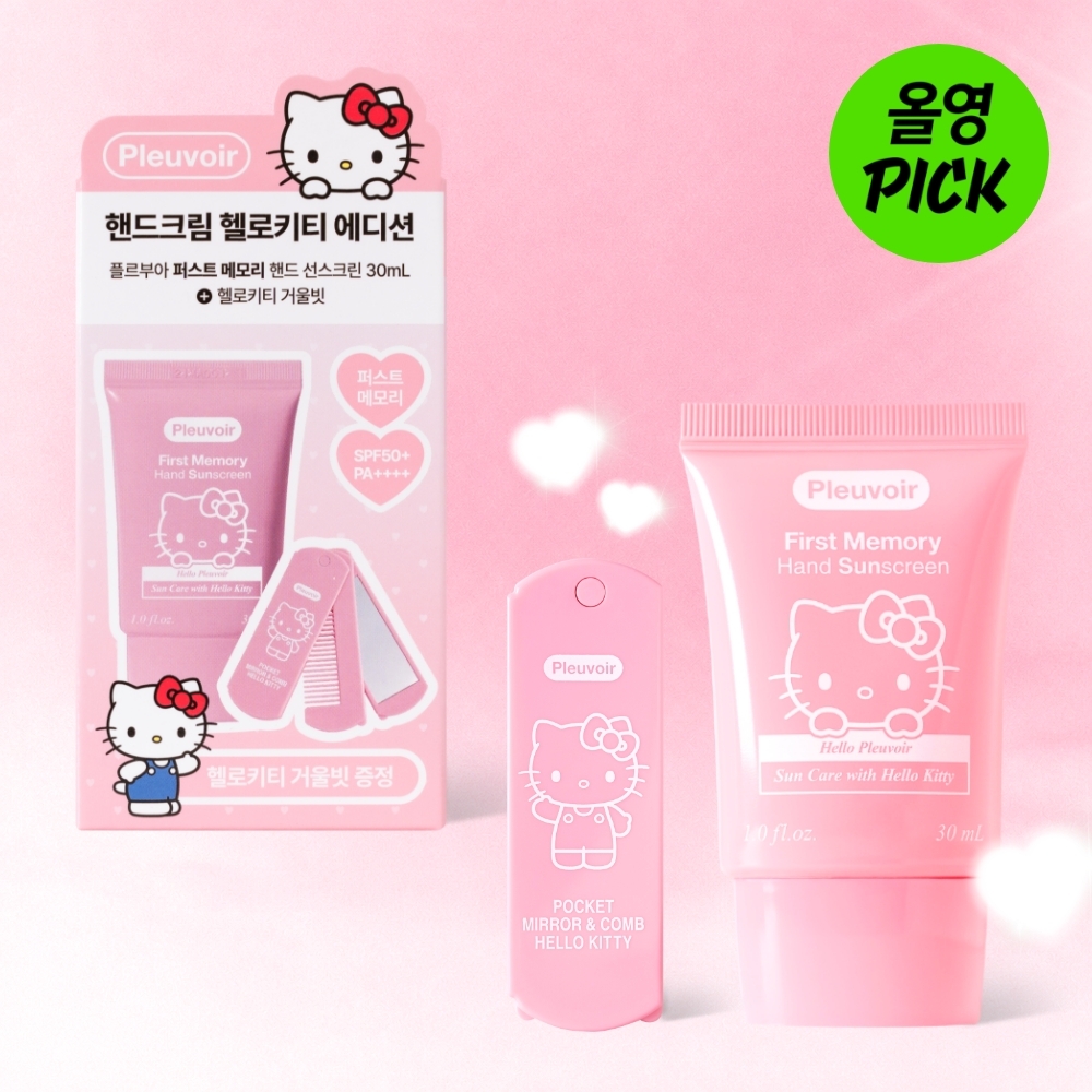 플르부아 플르부아 핸드선스크린 퍼스트메모리