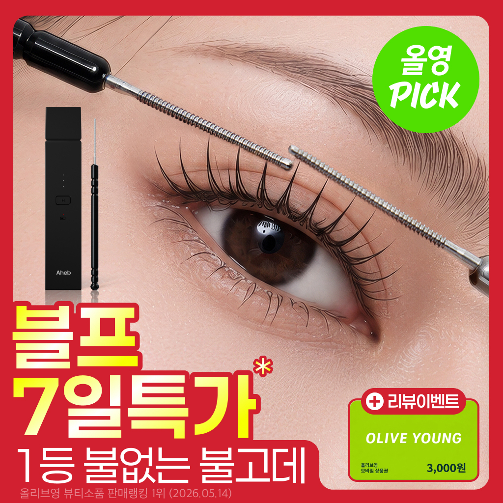 아헤브 아헤브 올데이 컬링스틱 / 크롬스틱